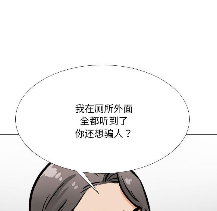 [韩国漫画] 同事换换爱 剧情,熟女人妻,巨乳大奶#[142P]-25