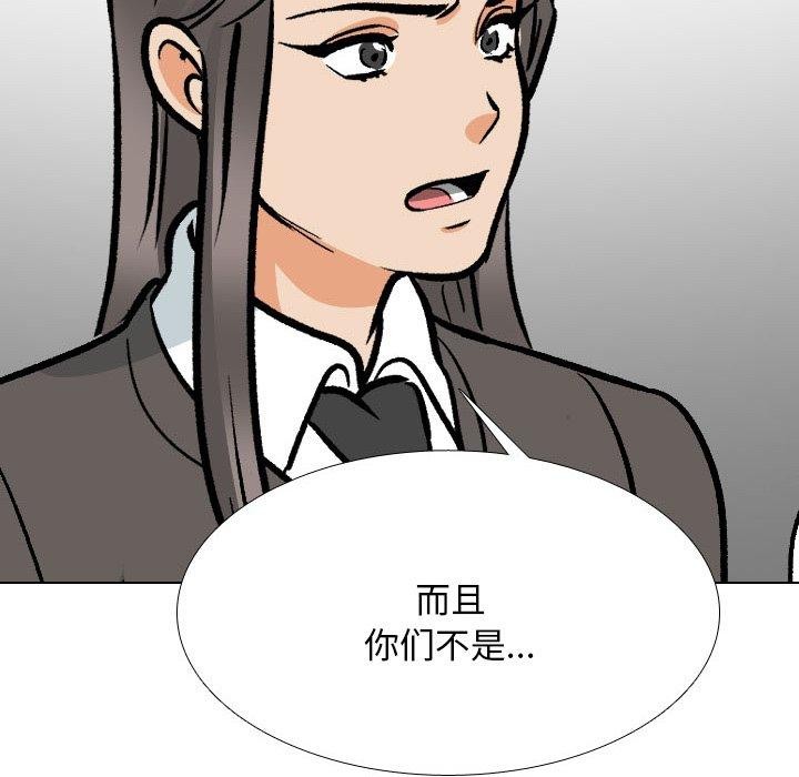 [韩国漫画] 同事换换爱 剧情,熟女人妻,巨乳大奶#[142P]-26