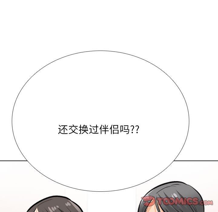 [韩国漫画] 同事换换爱 剧情,熟女人妻,巨乳大奶#[142P]-27
