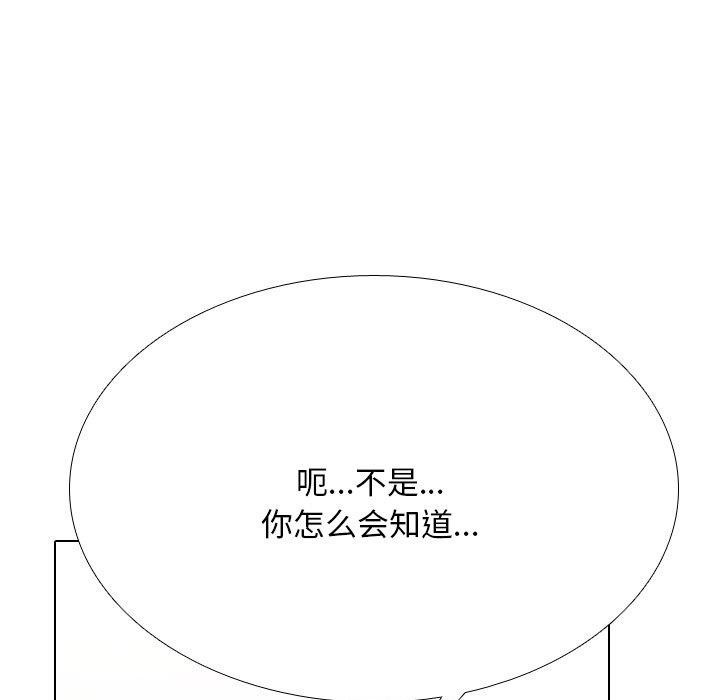 [韩国漫画] 同事换换爱 剧情,熟女人妻,巨乳大奶#[142P]-29