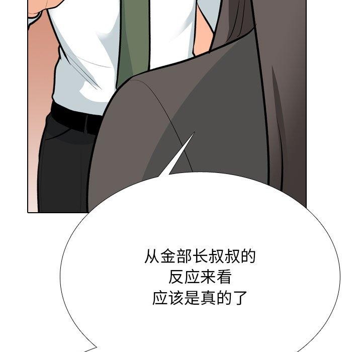 [韩国漫画] 同事换换爱 剧情,熟女人妻,巨乳大奶#[142P]-31