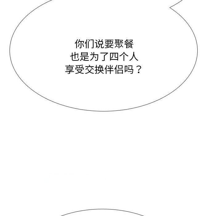 [韩国漫画] 同事换换爱 剧情,熟女人妻,巨乳大奶#[142P]-32