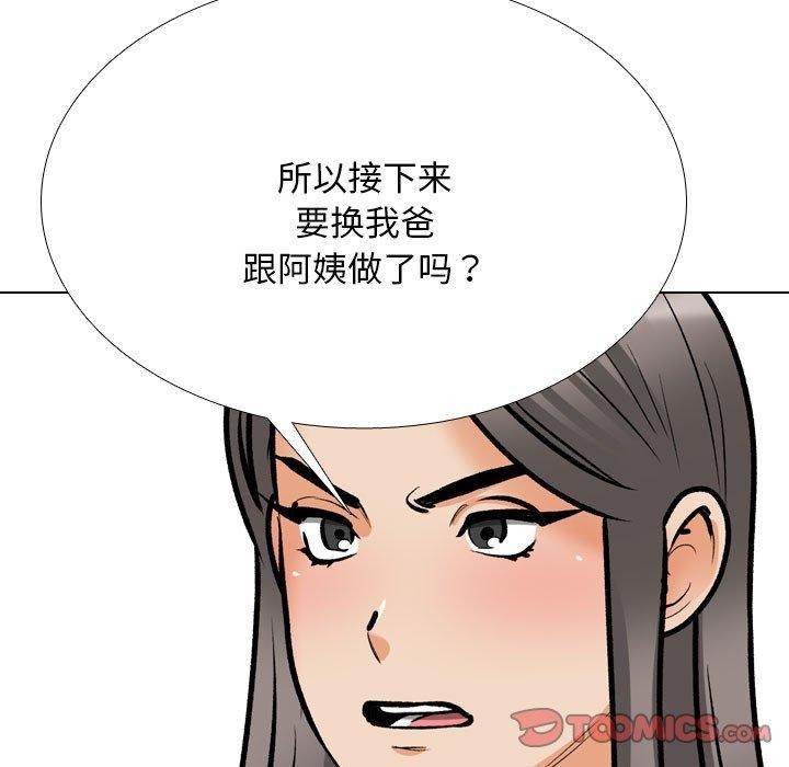 [韩国漫画] 同事换换爱 剧情,熟女人妻,巨乳大奶#[142P]-33