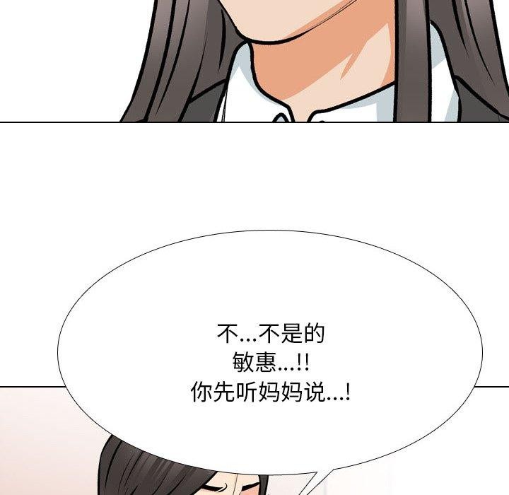 [韩国漫画] 同事换换爱 剧情,熟女人妻,巨乳大奶#[142P]-34