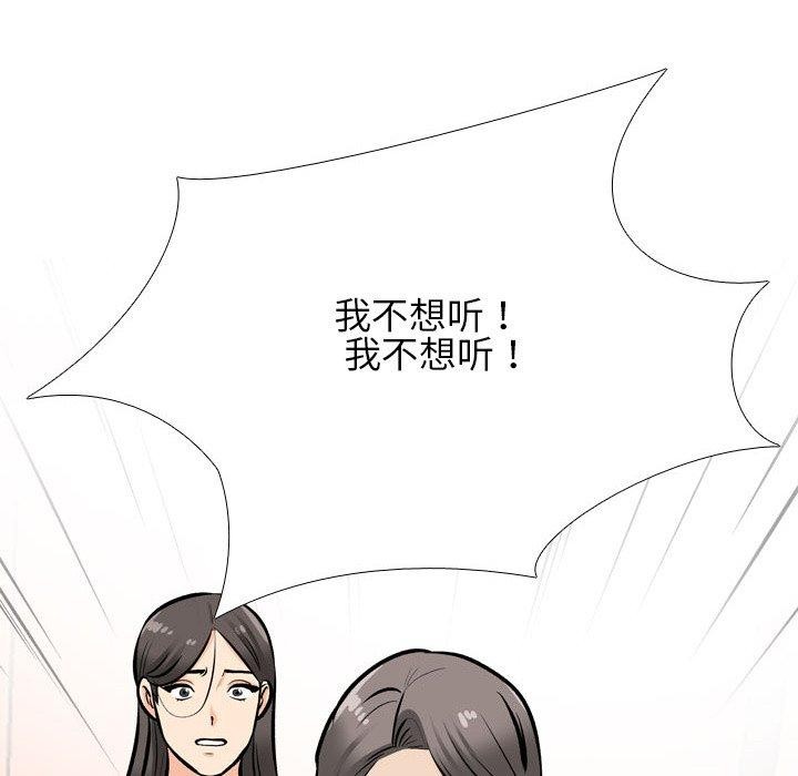 [韩国漫画] 同事换换爱 剧情,熟女人妻,巨乳大奶#[142P]-36