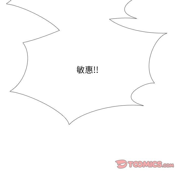[韩国漫画] 同事换换爱 剧情,熟女人妻,巨乳大奶#[142P]-39