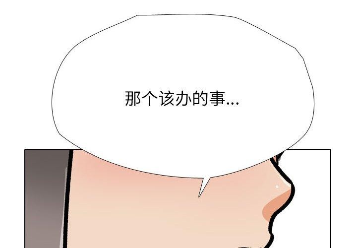 [韩国漫画] 同事换换爱 剧情,熟女人妻,巨乳大奶#[142P]-4