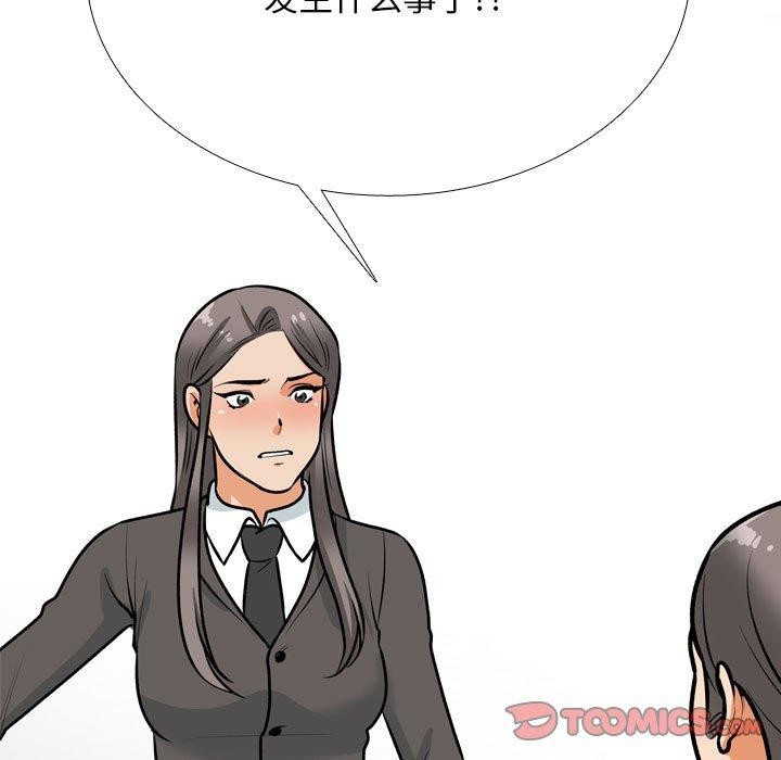 [韩国漫画] 同事换换爱 剧情,熟女人妻,巨乳大奶#[142P]-51