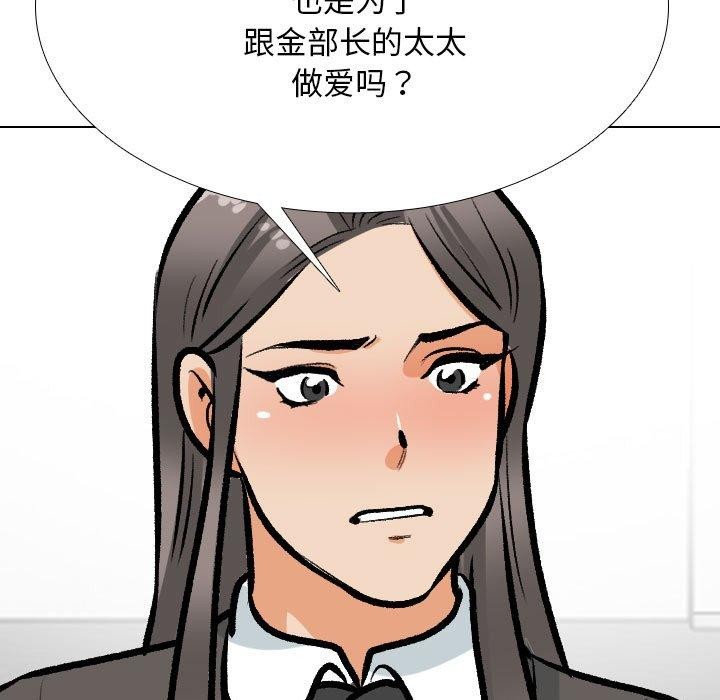 [韩国漫画] 同事换换爱 剧情,熟女人妻,巨乳大奶#[142P]-55