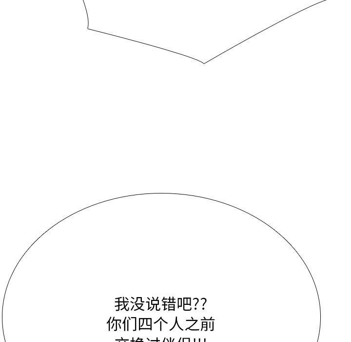 [韩国漫画] 同事换换爱 剧情,熟女人妻,巨乳大奶#[142P]-59