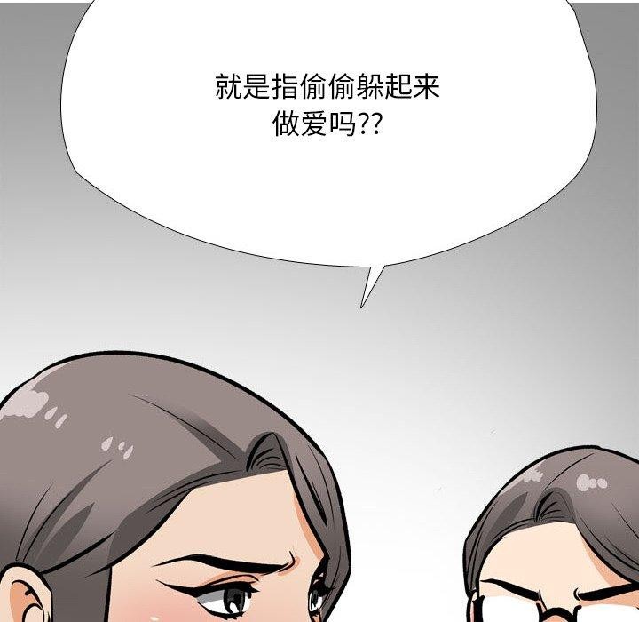 [韩国漫画] 同事换换爱 剧情,熟女人妻,巨乳大奶#[142P]-6