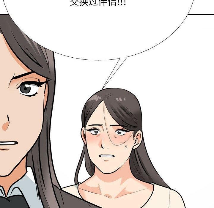[韩国漫画] 同事换换爱 剧情,熟女人妻,巨乳大奶#[142P]-60