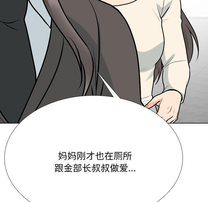[韩国漫画] 同事换换爱 剧情,熟女人妻,巨乳大奶#[142P]-61