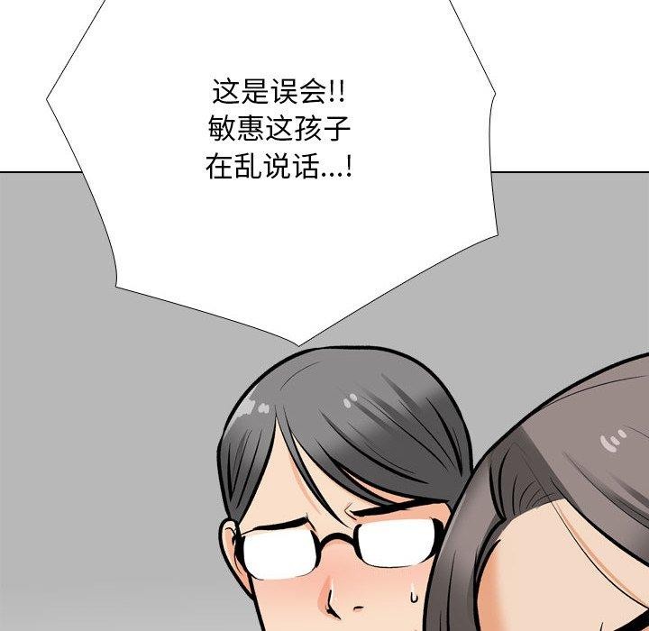 [韩国漫画] 同事换换爱 剧情,熟女人妻,巨乳大奶#[142P]-68