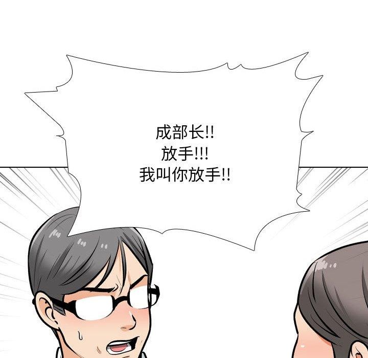 [韩国漫画] 同事换换爱 剧情,熟女人妻,巨乳大奶#[142P]-86