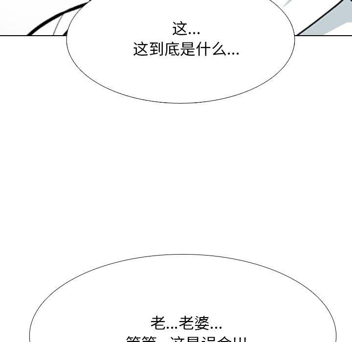 [韩国漫画] 同事换换爱 剧情,熟女人妻,巨乳大奶#[142P]-91