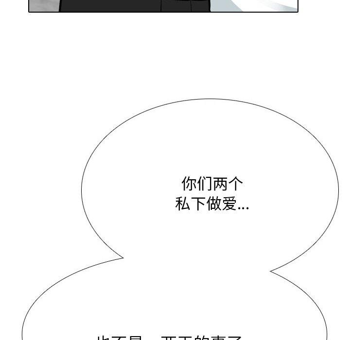 [韩国漫画] 同事换换爱 剧情,熟女人妻,巨乳大奶#[142P]-94
