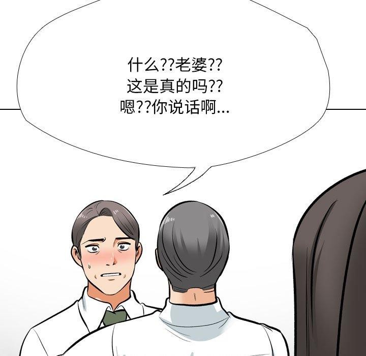 [韩国漫画] 同事换换爱 剧情,熟女人妻,巨乳大奶#[142P]-97