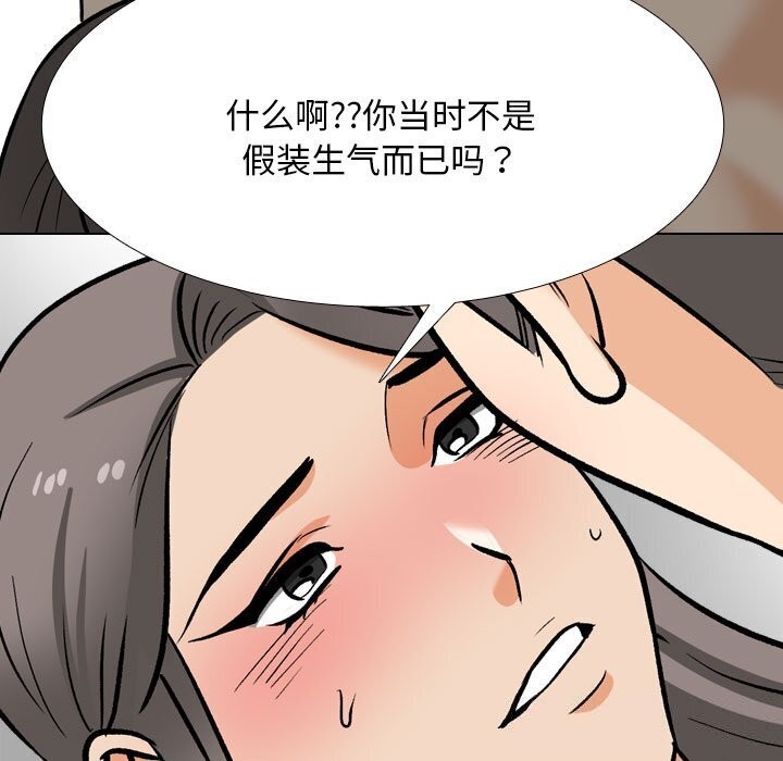 [韩国漫画] 同事换换爱 剧情,熟女人妻,巨乳大奶#[144P]-107
