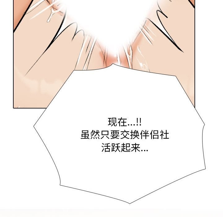 [韩国漫画] 同事换换爱 剧情,熟女人妻,巨乳大奶#[144P]-114