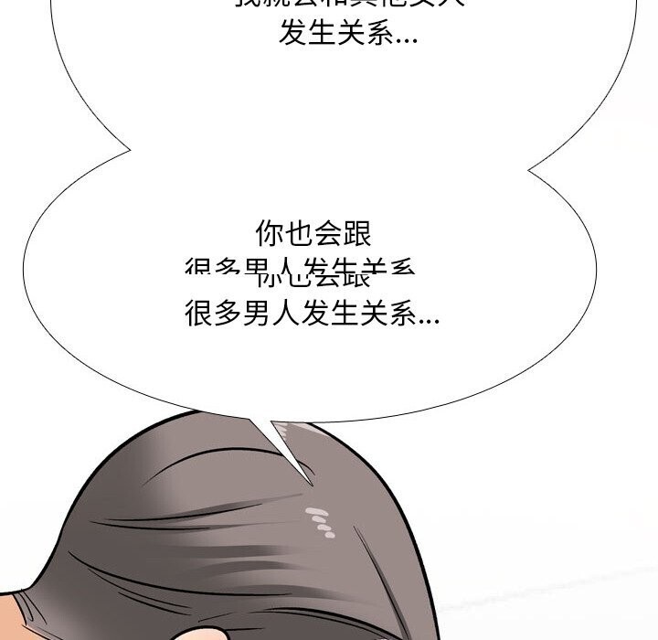 [韩国漫画] 同事换换爱 剧情,熟女人妻,巨乳大奶#[144P]-116