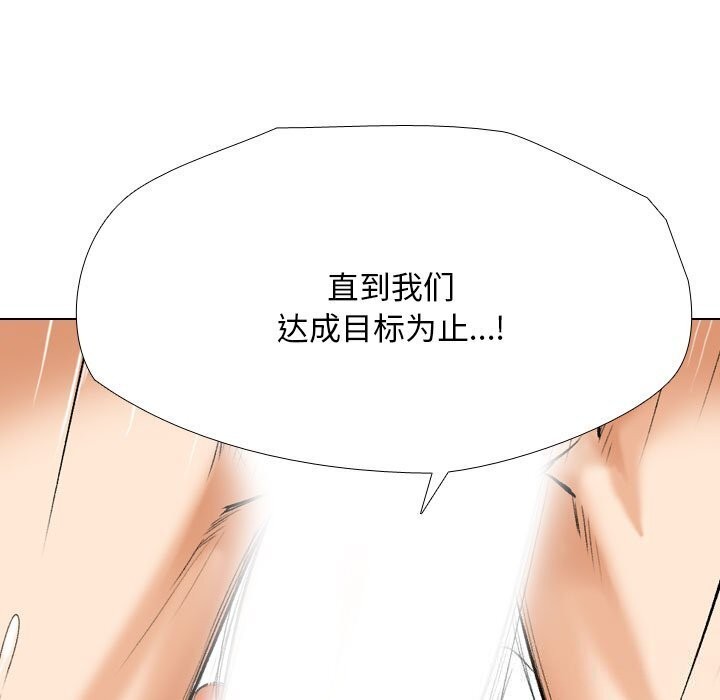 [韩国漫画] 同事换换爱 剧情,熟女人妻,巨乳大奶#[144P]-121