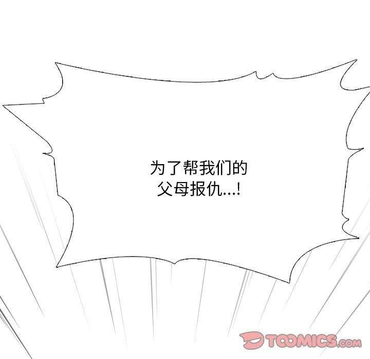 [韩国漫画] 同事换换爱 剧情,熟女人妻,巨乳大奶#[144P]-123
