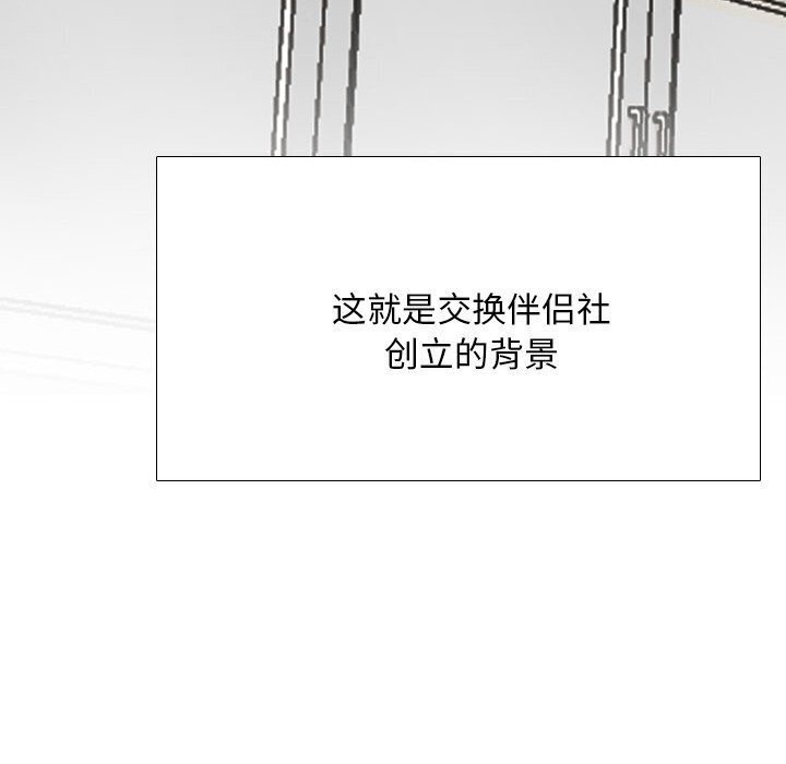 [韩国漫画] 同事换换爱 剧情,熟女人妻,巨乳大奶#[144P]-130