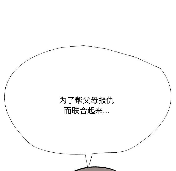 [韩国漫画] 同事换换爱 剧情,熟女人妻,巨乳大奶#[144P]-134