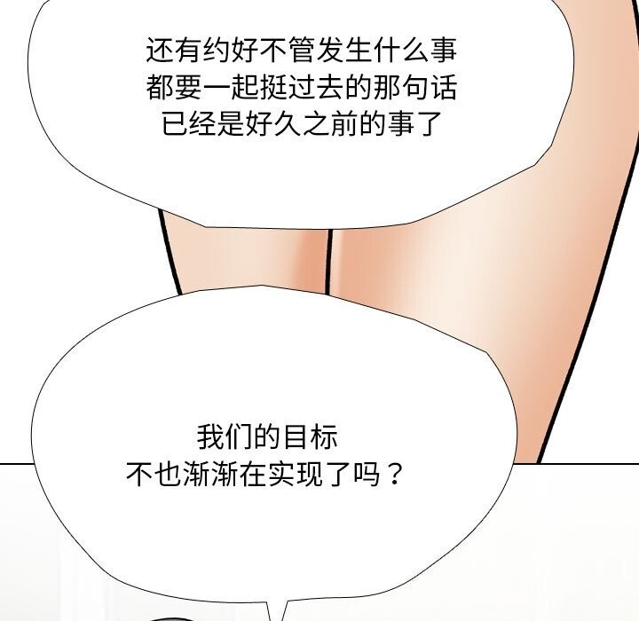[韩国漫画] 同事换换爱 剧情,熟女人妻,巨乳大奶#[144P]-137