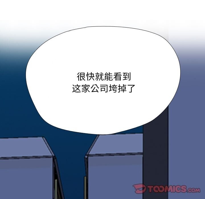 [韩国漫画] 同事换换爱 剧情,熟女人妻,巨乳大奶#[144P]-141