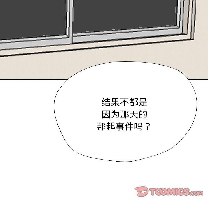 [韩国漫画] 同事换换爱 剧情,熟女人妻,巨乳大奶#[144P]-21