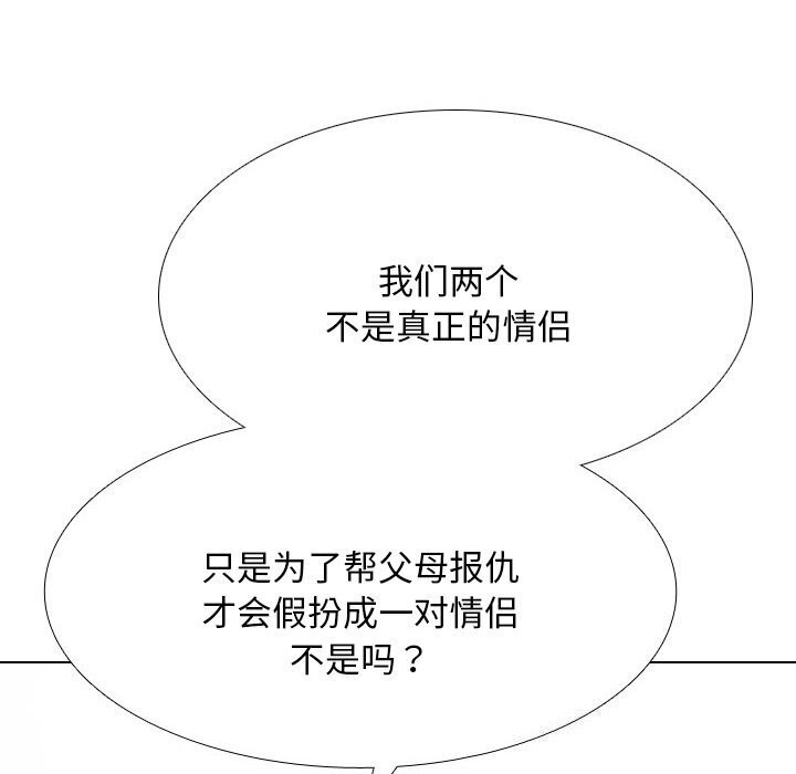 [韩国漫画] 同事换换爱 剧情,熟女人妻,巨乳大奶#[144P]-22