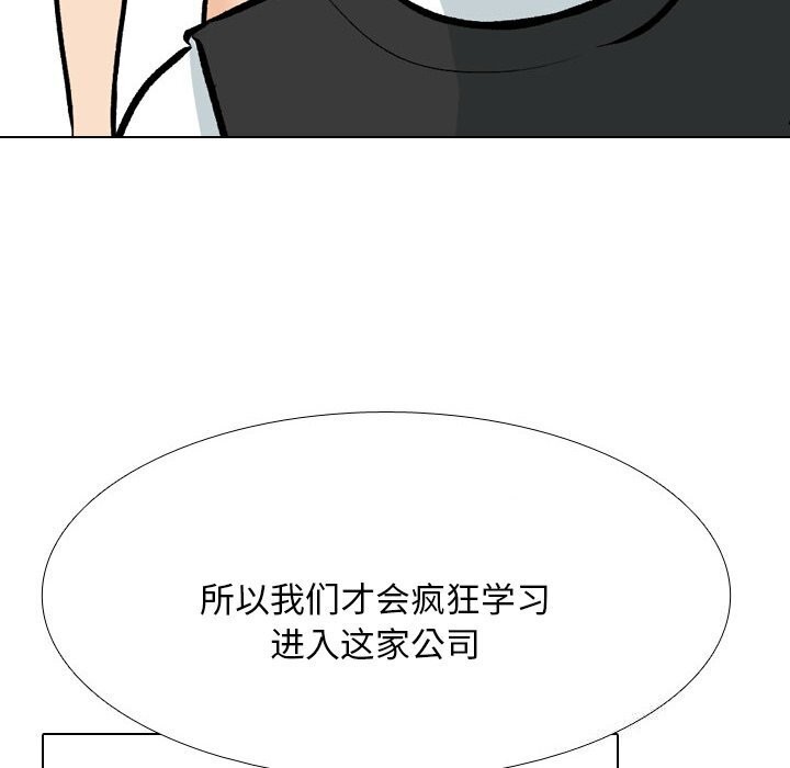 [韩国漫画] 同事换换爱 剧情,熟女人妻,巨乳大奶#[144P]-24