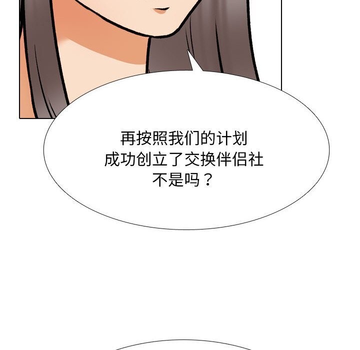 [韩国漫画] 同事换换爱 剧情,熟女人妻,巨乳大奶#[144P]-26