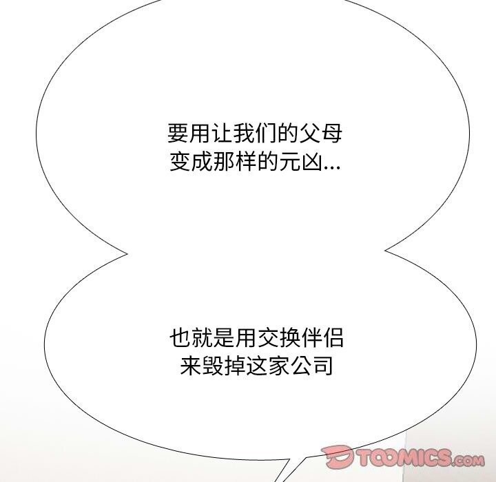 [韩国漫画] 同事换换爱 剧情,熟女人妻,巨乳大奶#[144P]-27