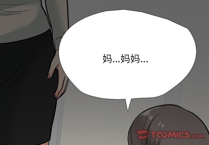 [韩国漫画] 同事换换爱 剧情,熟女人妻,巨乳大奶#[144P]-3