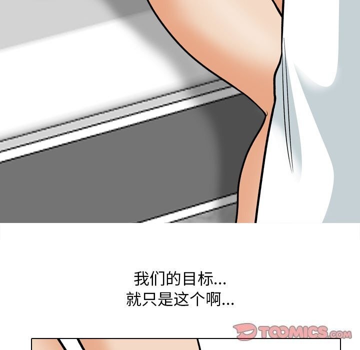 [韩国漫画] 同事换换爱 剧情,熟女人妻,巨乳大奶#[144P]-39