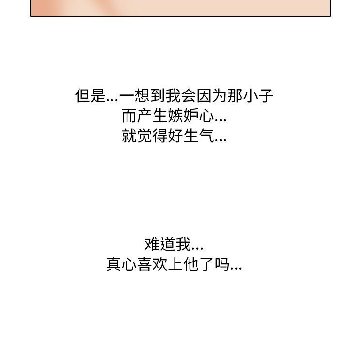 [韩国漫画] 同事换换爱 剧情,熟女人妻,巨乳大奶#[144P]-41