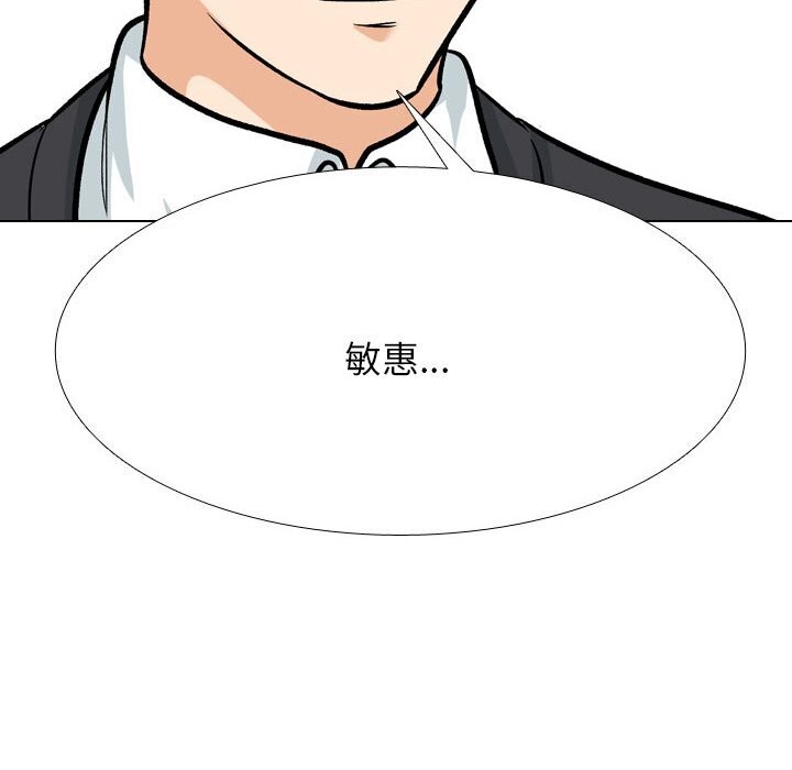 [韩国漫画] 同事换换爱 剧情,熟女人妻,巨乳大奶#[144P]-44