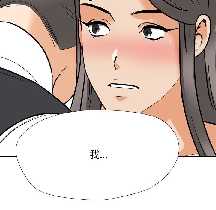 [韩国漫画] 同事换换爱 剧情,熟女人妻,巨乳大奶#[144P]-54