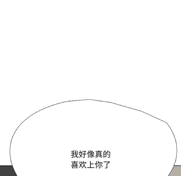 [韩国漫画] 同事换换爱 剧情,熟女人妻,巨乳大奶#[144P]-55