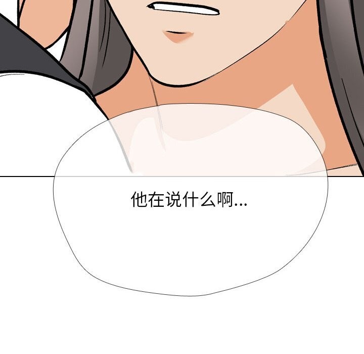 [韩国漫画] 同事换换爱 剧情,熟女人妻,巨乳大奶#[144P]-60