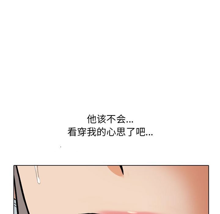 [韩国漫画] 同事换换爱 剧情,熟女人妻,巨乳大奶#[144P]-61