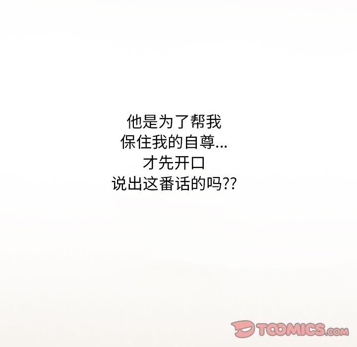 [韩国漫画] 同事换换爱 剧情,熟女人妻,巨乳大奶#[144P]-63
