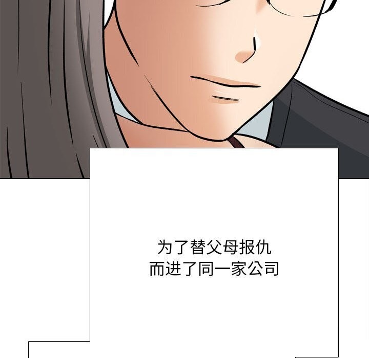 [韩国漫画] 同事换换爱 剧情,熟女人妻,巨乳大奶#[144P]-68