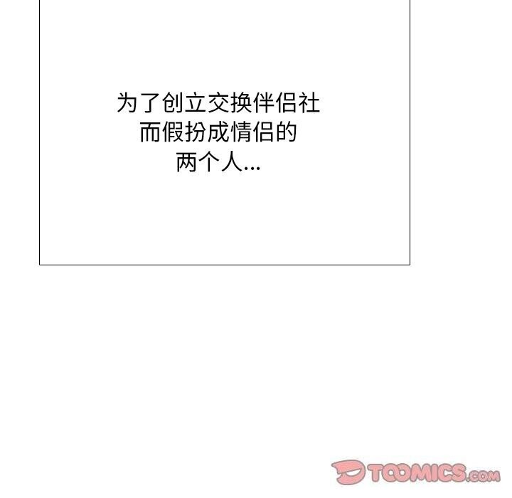 [韩国漫画] 同事换换爱 剧情,熟女人妻,巨乳大奶#[144P]-69