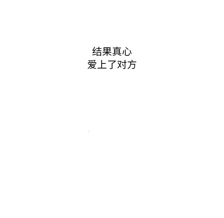 [韩国漫画] 同事换换爱 剧情,熟女人妻,巨乳大奶#[144P]-70