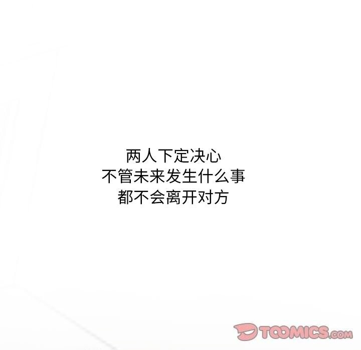 [韩国漫画] 同事换换爱 剧情,熟女人妻,巨乳大奶#[144P]-75