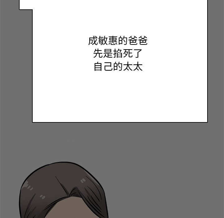 [韩国漫画] 同事换换爱 剧情,熟女人妻,巨乳大奶#[144P]-8